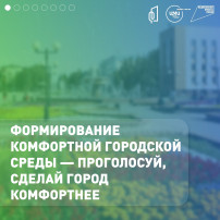 Помоги благоустроить Нефтеюганск Помоги благоустроить Нефтеюганск.